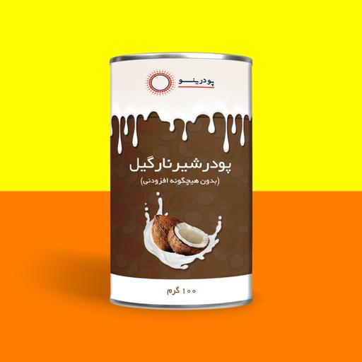 پودر شیر نارگیل 100گرمی برند پودرینو