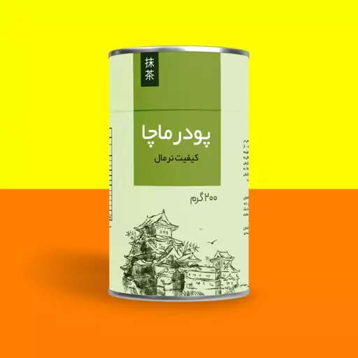 ماچا 200 گرمی با کیفیت نرمال برند پودرینو