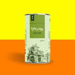 ماچا 30 گرمی با کیفیت نرمال برند پودرینو