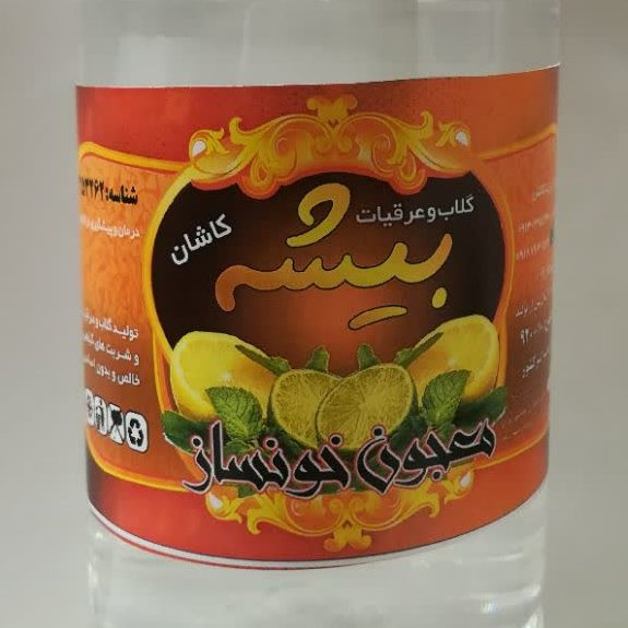 معجون خونساز بیشه