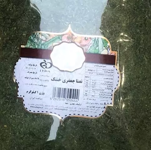 سبزی نعنا جعفری خشک  آلاگون- 300 گرمی (ترکیب نعنا و جعفری برای خورش کرفس)