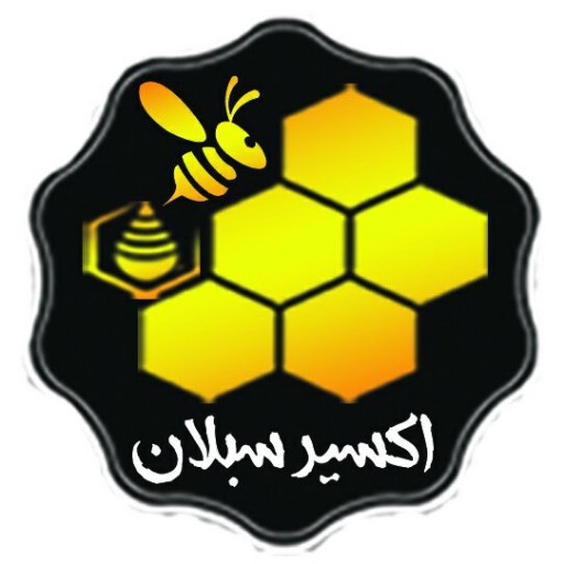 عسل طبیعی چند گیاه کوهستانی اکسیر سبلان _ مستقیم از زنبوردار