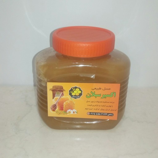 عسل طبیعی رس بسته اکسمیر سبلان ( با ساکاروز زیر 3 % )