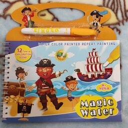 رنگ آمیزی با آب (کتاب نقاشی جادویی) مجیک واتر بوک ( Magic water) طرح دزدان دریایی  (بازی خونه) دفتر نقاشی جادویی