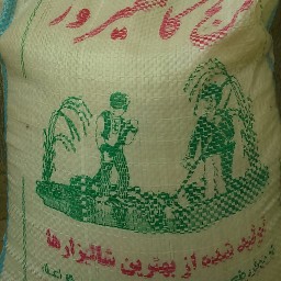 برنج کامفیروزی(5000گرمی)