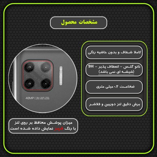 محافظ لنز دوربین MultiNano مدل X-L2N برای موتورولا Moto G 5G Plus بسته دو عددی