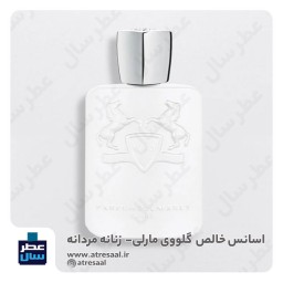 عطر گلووی مارلی حجم اسپری 5 میل ممتاز یا 4 میل رولی خالص (اسانس خالص گلووی مارلی) (توضیحات محصول ملاحظه شود) 