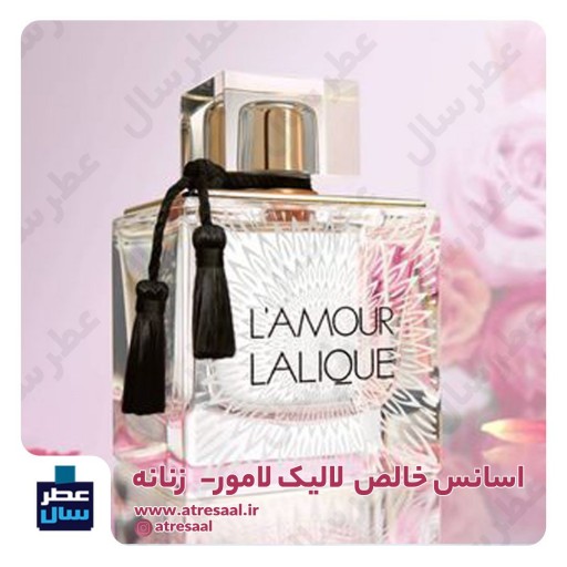 عطر ادکلن لالیک لامور حجم اسپری 5 میل ممتاز یا 4 میل رولی خالص (اسانس خالص لالیک لامور) (توضیحات محصول ملاحظه شود) 