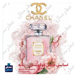 عطر  کوکو مادمازل حجم اسپری 5.5 میل ممتاز یا 4 میل رولی (اسانس خالص کوکو مادمازل) (توضیحات ملاحظه شود) 