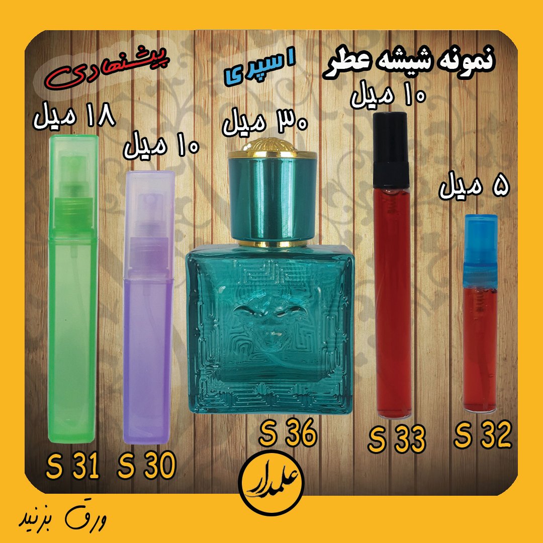 عطر خالص ورساچه پورهوم اعلا مردانه 3 گرمی با پخش بوی عالی