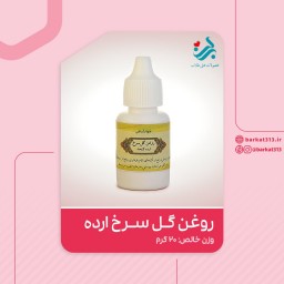 روغن گل سرخ پایه ارده کنجد برکت