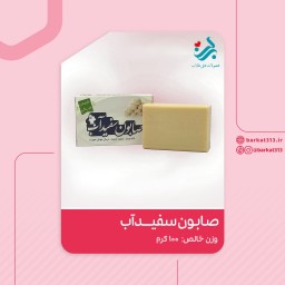 صابون سفیداب برکت لایه بردار سفید کننده ضد جوش