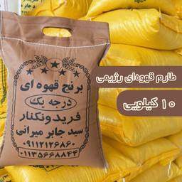 برنج قهوه ای طارم رژیمی فریدونکنار 10 کیلو ارسال رایگان
