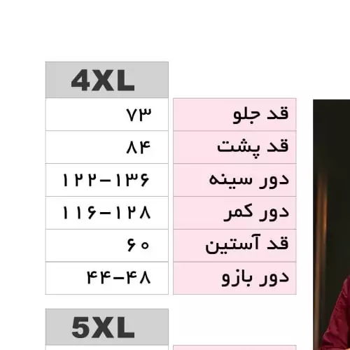 شومیز بیگ سایز ترک ابروبادی