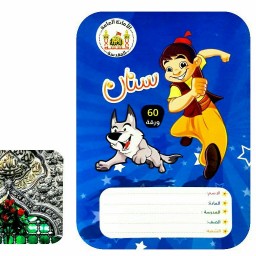 دفتر 60 برگ 2عدد(سوغات حرم امام حسین ) طرح پسرانه