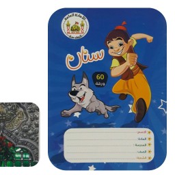 دفتر 60 برگ 2عدد(سوغات حرم امام حسین ) طرح پسرانه