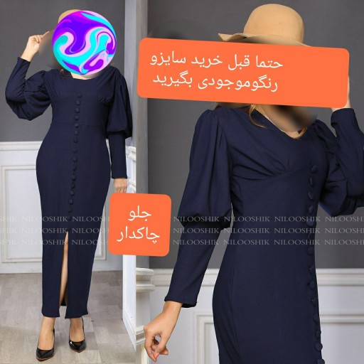 حراج پیراهن مهر ماه ( بهار ) جلو چاکدار حتما موجودی بگیرید