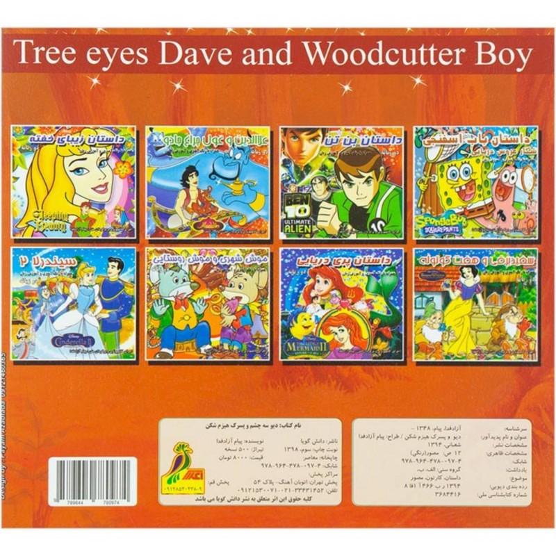 کتاب داستان دو زبانه همراه با رنگ آمیزی 4 - دیو سه چشم و پسرک هیزم شکن انگلیسی فارسی