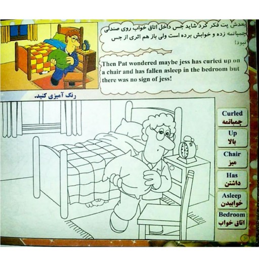 کتاب داستان دو زبانه همراه با رنگ آمیزی 9 - پت پُستچی انگلیسی فارسی