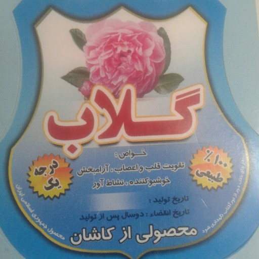 گلاب درجه معمولی و خوب - 4 لیتر- ارسال رایگان