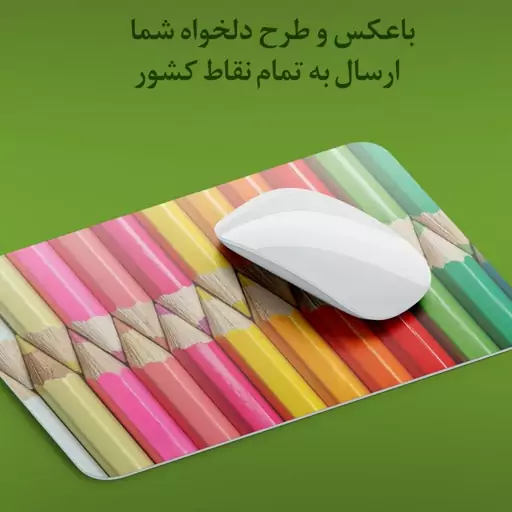 چاپ روی پد موس