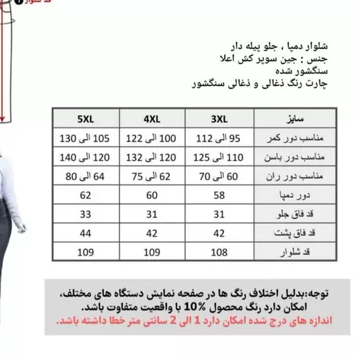 شلوار  8212 جین دمپا گشاد سنگشور جلو پیلی سایز بزرگ ارسال رایگان 