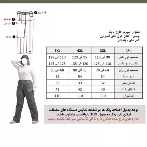 شلوار 6079 کتان کشی نایک سایز بزرگ سه رنگ ارسال رایگان 