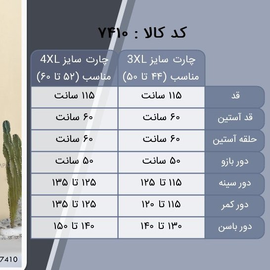 مانتو 7409 سوئیت  سایز بزرگ ارسال رایگان 