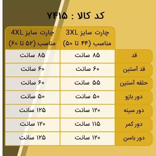 شومیز 7414 مانتویی مخمل کبریتی وارداتی سایز بزرگ ارسال رایگان 