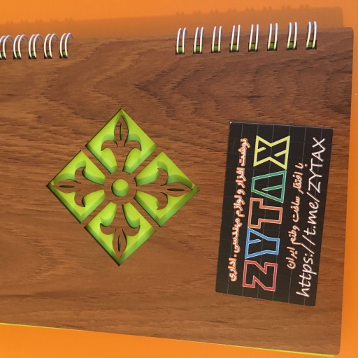 دفترچه جلد چوبی با نشان تجاری ZYTAX