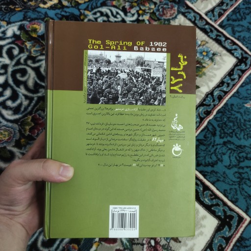 کارنامه تاریخی استان همدان در جنگ تحمیلی