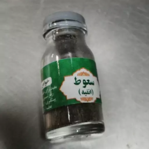 سعوط انفیه