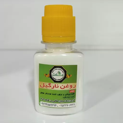 روغن نارگیل خالص(تضمینی)