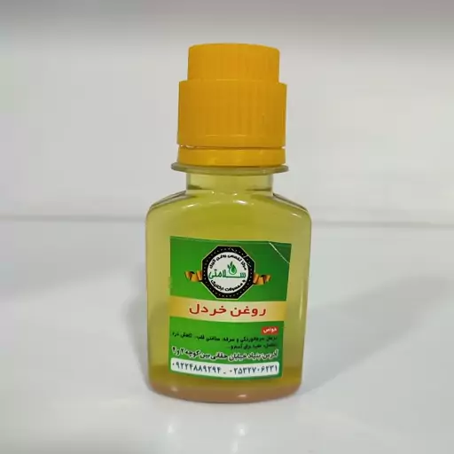 روغن خردل(تضمینی)