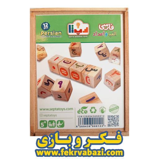بازی مکعب چوبی الفبا و اعداد فارسی