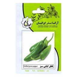 بذر فلفل کبابی سبز  آرکا بذر ایرانیان پک سه عددی