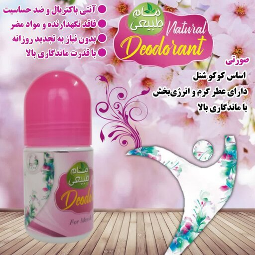 مام طبیعی ژله ای اسانس کوکوشنل دارای عطر گرم و انرژی بخش 