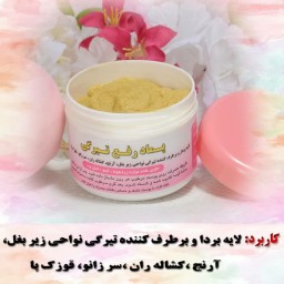 پماد رفع تیرگی طیبه