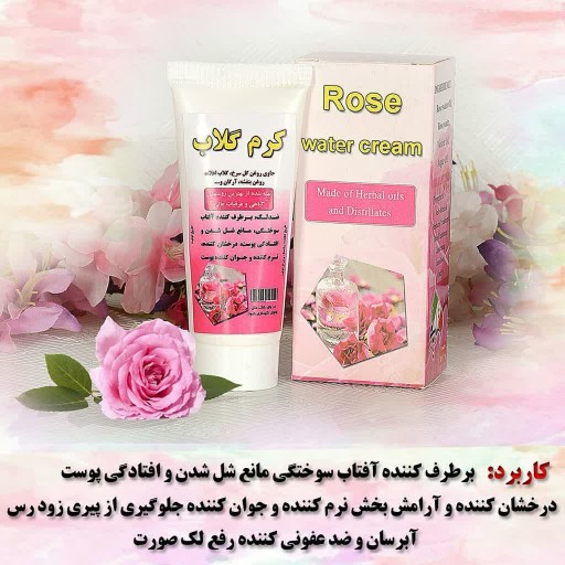 کرم گلاب طیبه