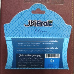 پودر سفید کننده دندان اصل