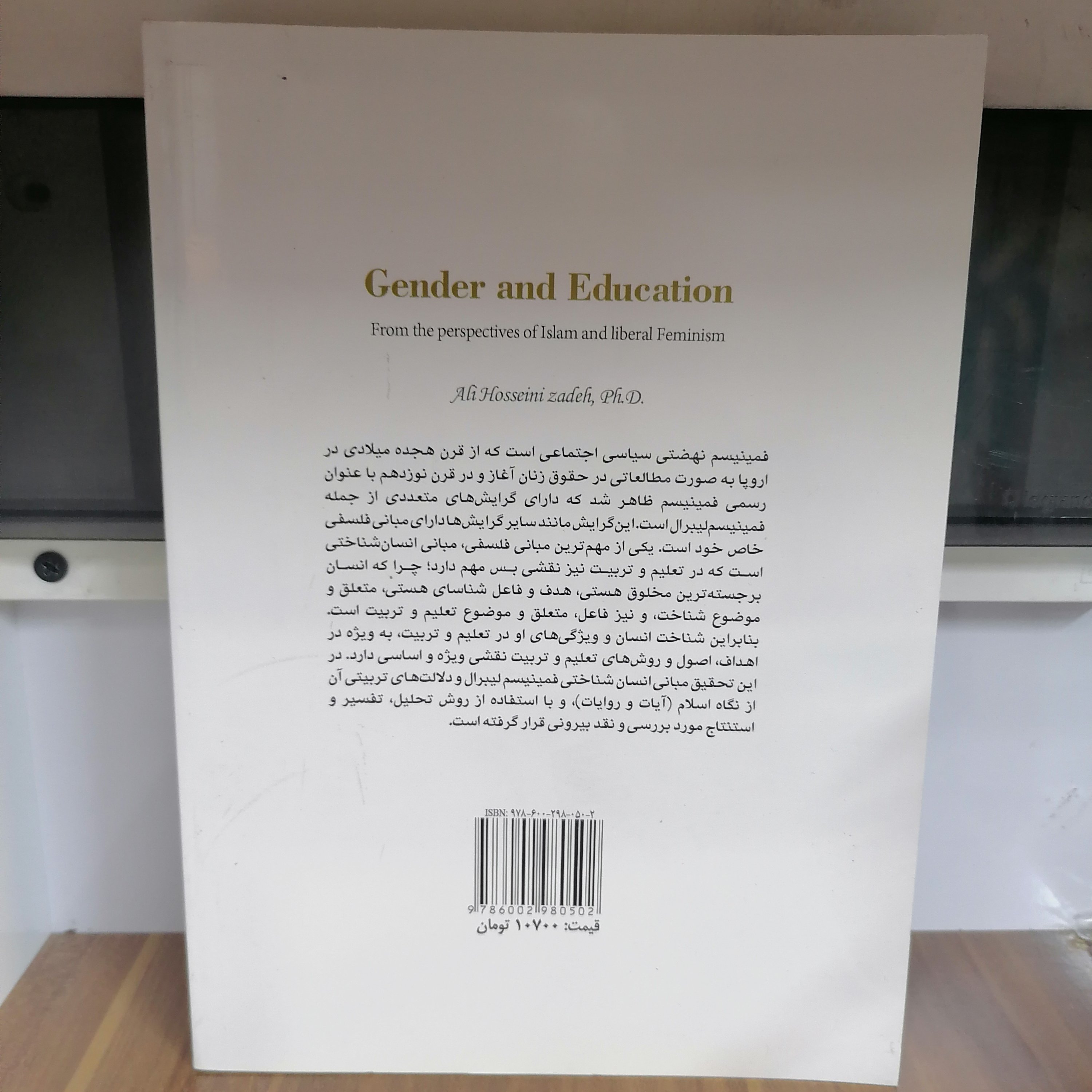 کتاب جنسیت و تربیت از منظر اسلام و فمینیسم لیبرال
نوشته علی حسینی زاده پژوهشگاه حوزه و دانشگاه