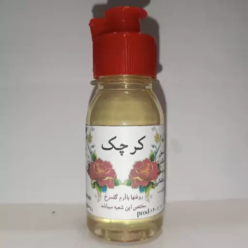 روغن کرچک اعلا (خالص) عطاری سلمان 