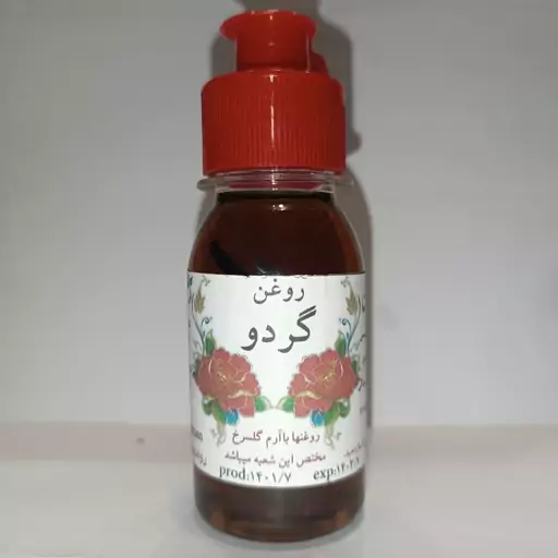 روغن گردو اعلا (خالص) عطاری سلمان 