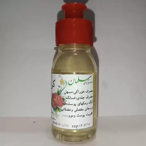 روغن کرچک اعلا (خالص) عطاری سلمان 