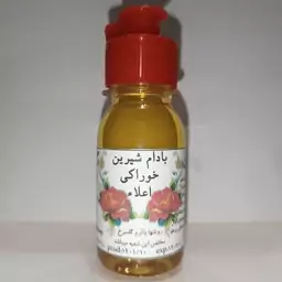 روغن بادام شیرین خوراکی و موضعی اعلا (خالص) عطاری سلمان 