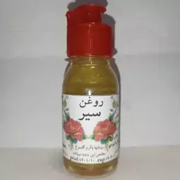 روغن سیر اعلا  (خالص) عطاری سلمان 