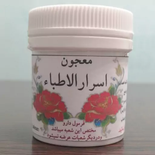 معجون عسلی اسرارالاطبا عطاری سلمان 