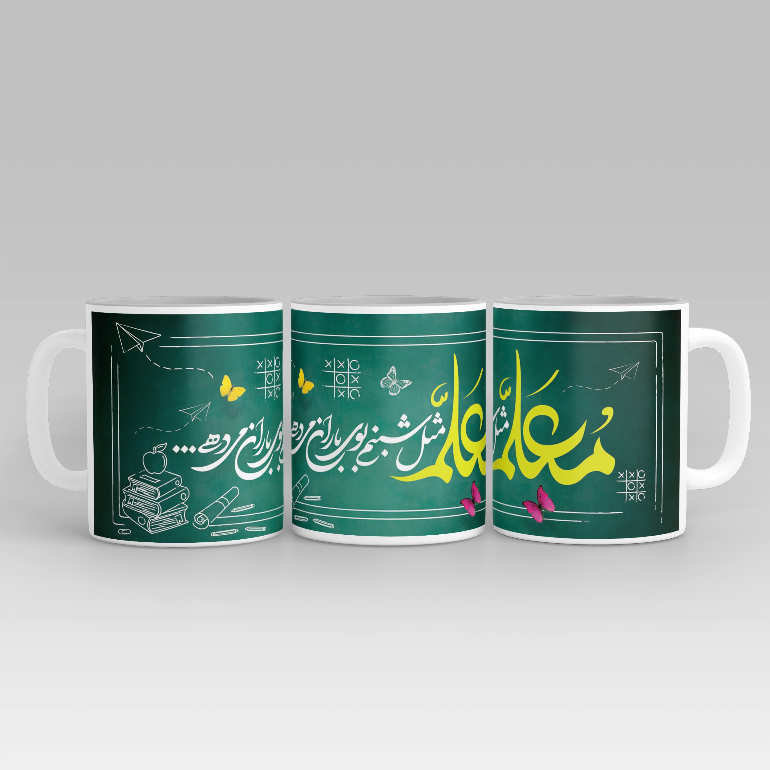 ماگ سفید سرامیکی طرح روز معلم کد 01