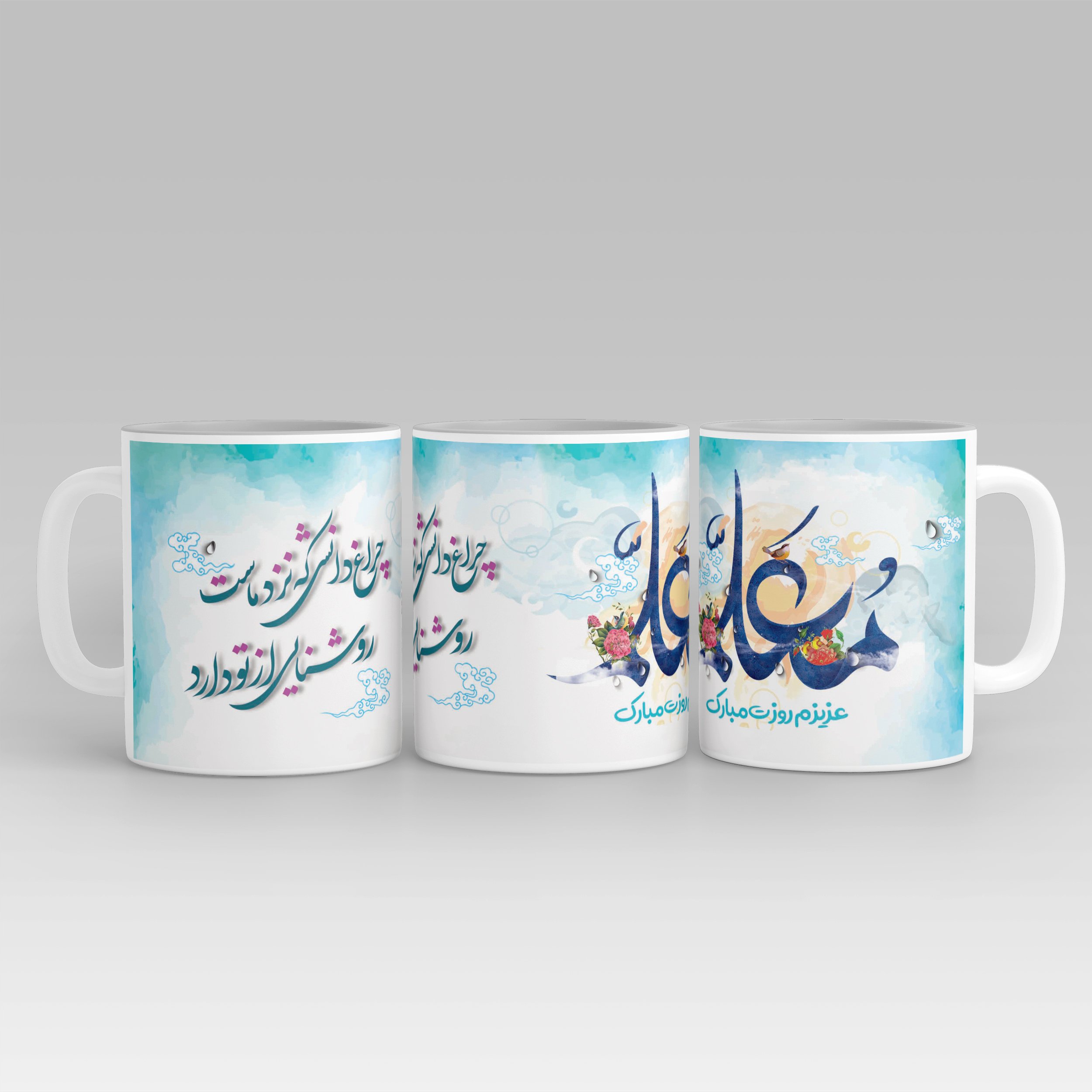 ماگ حرارتی طرح روز معلم کد 09