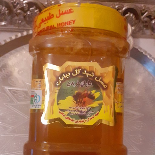 عسل طبیعی 1000 گرم با موم و بدون موم (انتخابی)